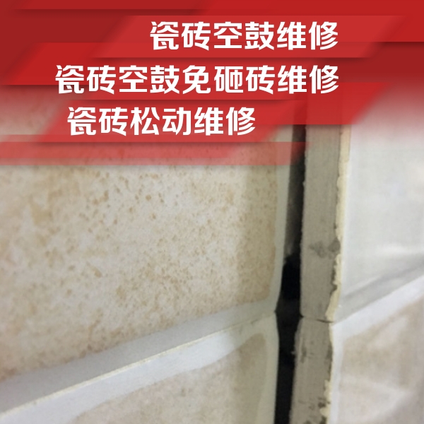 滨州市瓷砖空鼓维修公司分享瓷砖胶薄贴法的具体操作步骤